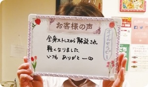 お客様の感想